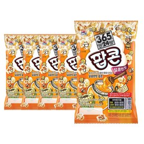 팝콘 달콤한맛 80g x5개 (70g 용량변경)아이들 영양간식
