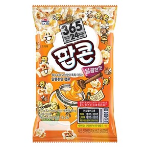 팝콘 달콤한맛 80g x5개 (70g 용량변경)아이들 영양간식