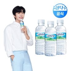 [무료배송] 제주 삼다수 330ml 60병 Mini (유라벨/무라벨 랜덤발송)