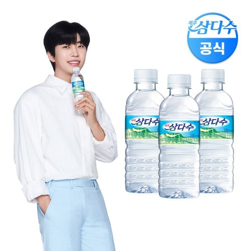 [무료배송] 제주 삼다수 330ml 60병 Mini (유라벨/무라벨 랜덤발송)