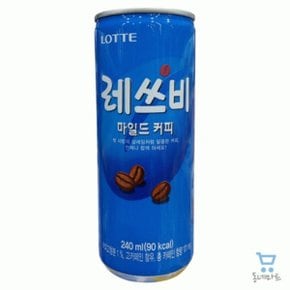 레쓰비 마일드 240ml x 30 캔