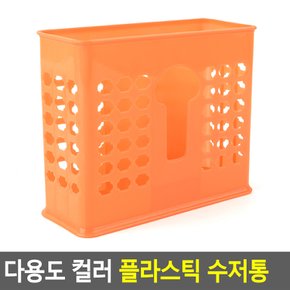 슬림 수저통 칸막이 물빠짐 플라스틱 숟가락통 식당