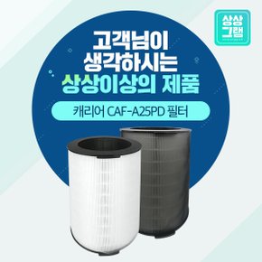 캐리어 ACAPSF082HLTWF 공기청정기필터 CAF-A25PD