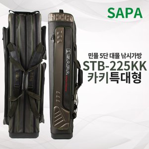 SAPA 싸파 STB-225KK 카키 민물 5단 대물 가방 특대형 낚시