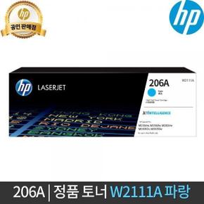 정품토너 파랑 NO206A W2111A M255nw 1.2K