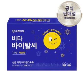  유한양행 비타 바이탈씨 레몬 비타민C 1000mg 120포