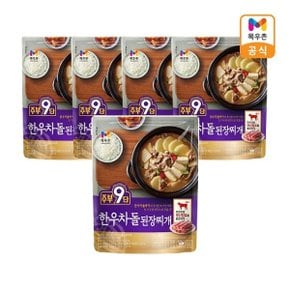 주부9단 한우차돌 된장찌개 450g x5팩