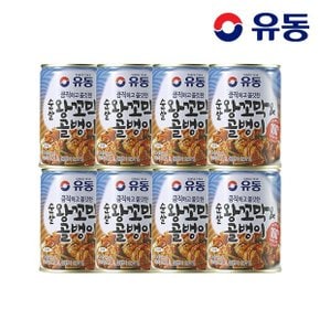 순살 왕꼬막N골뱅이 280g x8개