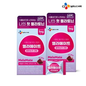 [CJ공식] 멜라메이트 로우슈가 20구미 2박스