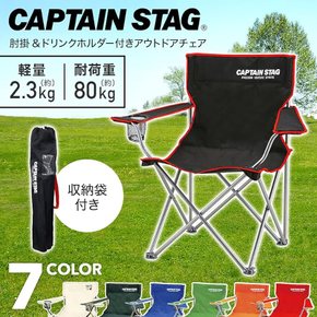 CAPTAIN STAG 캡틴 스태그 야외 의자 전용 커버 컵 홀더 포함 접는 그린