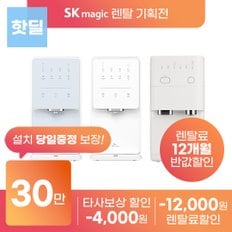얼음정수기 렌탈 냉온 3-6년의무 등록비X
