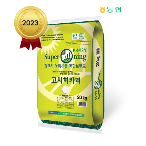 [팸쿡]2023년 햅쌀 평택농협 슈퍼오닝 고시히카리 20kg 특등급