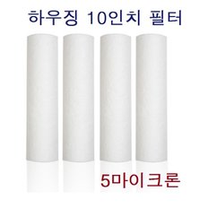 그린 10인치 1차 세드멘트 필터 국산 산업용필터 5um(1개)