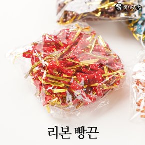 리본 빵끈(8cm) 95p-선물 포장끈 사탕끈 철사끈