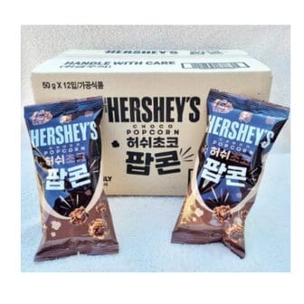  허쉬 초코 팝콘 250g ( 50g x 5ea ) x 2개 , 총 10봉