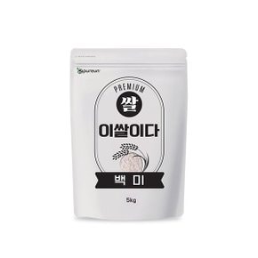 [2026년산] 이쌀이다 백미 5kg