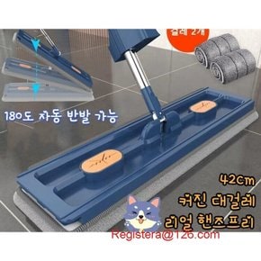 가정용 대걸레 손세탁이 필요없는 밀대 손쉬운 청소 자동회전밀걸레 42cm 커진 대걸래 대걸레+ 2개 걸레