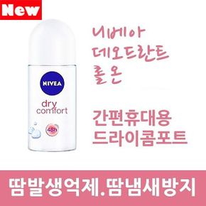 니베아 데오드란트 롤온 드라이 콤포트 50ml