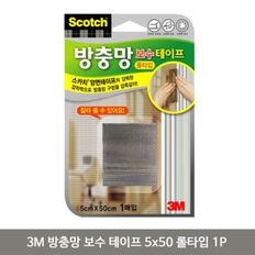 3M 방충망 보수 테이프 5x50 롤타입 1P 셀프 시공