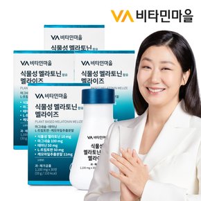 식물성 멜라토닌 10mg 함유 멜라이즈 30정 x 4병 (총4개월분)