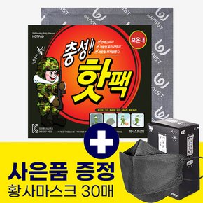 충성 핫팩 160g 80매 대용량 대형 군용 보온대