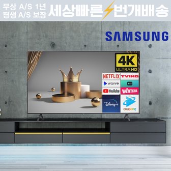  [리퍼] 삼성전자 85인치(215cm) 85TU7000 4K 크리스탈UHD 스마트TV 지방권스탠드 설치비포함