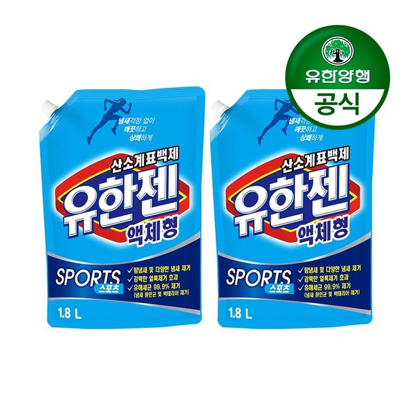 [유한양행]유한젠 스포츠 액체형 산소계표백제 리필 1.8L x 2개
