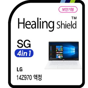 [힐링쉴드]LG 14Z970 시크릿가드 안티블루 4 in 1 보안기/보안필름 1매(HS1763687)