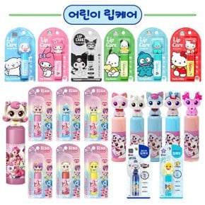 어린이 캐릭터 립케어 입술 보습 피규어 립밤 1개