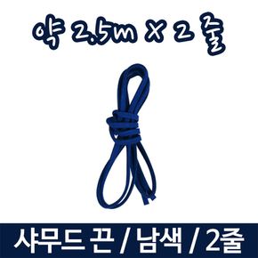 샤무드끈 인조 가죽끈 끈 다용도 팔찌 목걸이 부재료