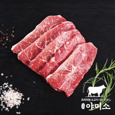 미국산 블랙앵거스 냉장 소고기 부채살 350g/700g/1050g  3종 1택