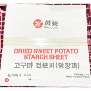 화풍 양장피 기계 400g X20 고구마전분피 전분피 양장 (WC92DDD)