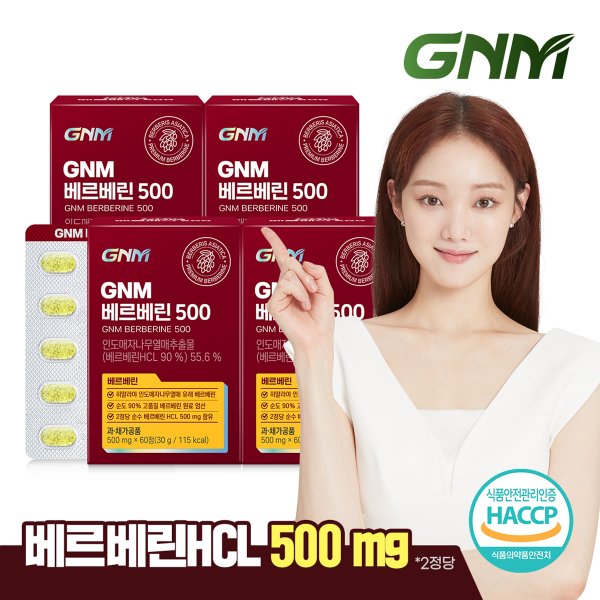 베르베린 500mg 60정 4박스 / BERBERINE