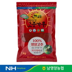 2023년 햇 남영양농협 햇살촌 영양 고추가루/고춧가루 장용 1kg