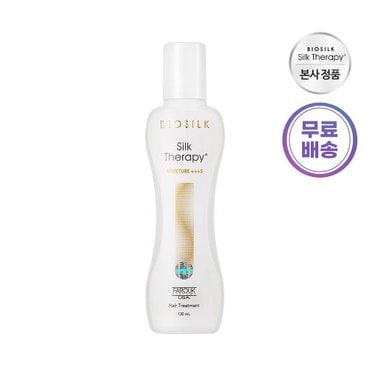 실크테라피 모이스쳐 에센스 130ml x1개