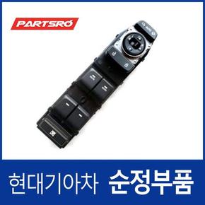 파워 윈도우 메인 스위치 창문 버튼 (93570C1130) LF쏘나타