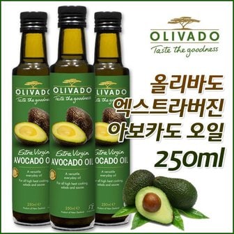 네이쳐굿 올리바도 엑스트라버진 아보카도오일 250ml