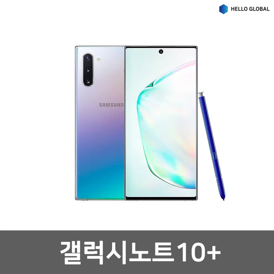 삼성 갤럭시 노트10 플러스 256Gb 중고폰 공기계 알뜰폰 유심만 꽂으면 바로 사용가능, 신세계적 쇼핑포털 Ssg.Com