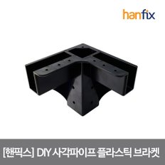 DIY 사각파이프 플라스틱 브라켓 24X40mm 파이프 각재 사용 다리 40X40mm 테이블 조립