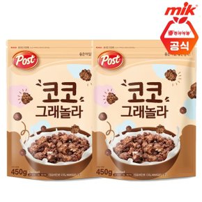 포스트 코코 그래놀라 450g x 2개