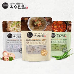 육수한알 25개입 (진한맛/사골맛/칼칼한맛) 3종