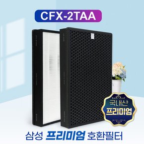 삼성공기청정기 AX90J9000WKD 필터 CFX-2TAA프리미엄