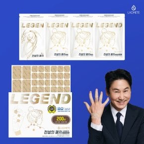전설의패치 200매 손가락 손목 족저근막 발바닥 발목 무릎 종아리 목 어깨 허리 다리 관절 근육 패치
