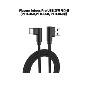 인튜어스 프로2(PTH-460PTH-660PTH-860)용 호환 케이블