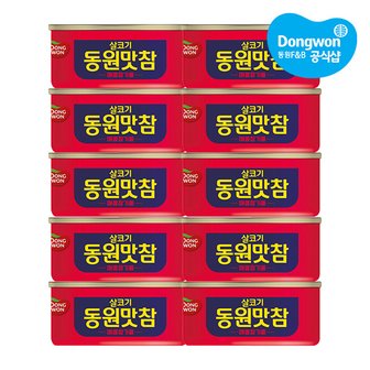 동원 맛참 매콤참기름 90g x10개