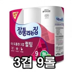 두루마리 화장지 3겹 9롤 도톰한 물에녹는 휴지 먼지없는 무형광 더 잘풀리는집 두루말이 코스트코