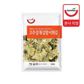 세미원푸드 [세미원] 고추잡채김말이튀김 1kg (25g x 40개입) x 2팩