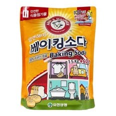 암앤해머 내츄럴 베이킹소다 1.5Kg+600g 주방세제 욕실청소 세탁세제