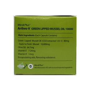 뉴질랜드직구 MediPlus 메디플러스 아트로 브이 초록잎홍합 10000mg 200캡슐