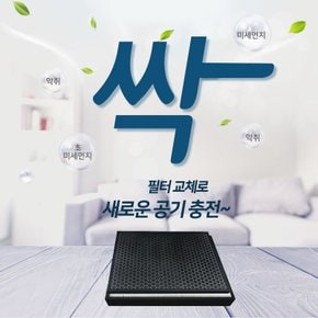 다이슨 퓨어 핫앤쿨 HP03필터/EVO 공기청정기 호환필터